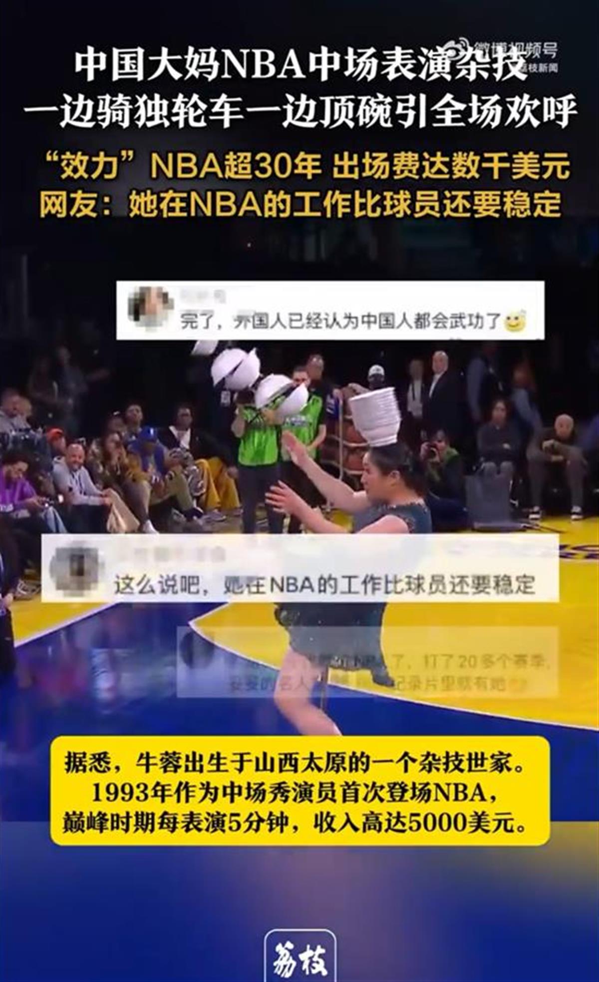 读秒杀人
