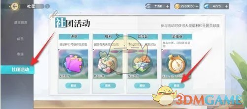 国球迷的喜