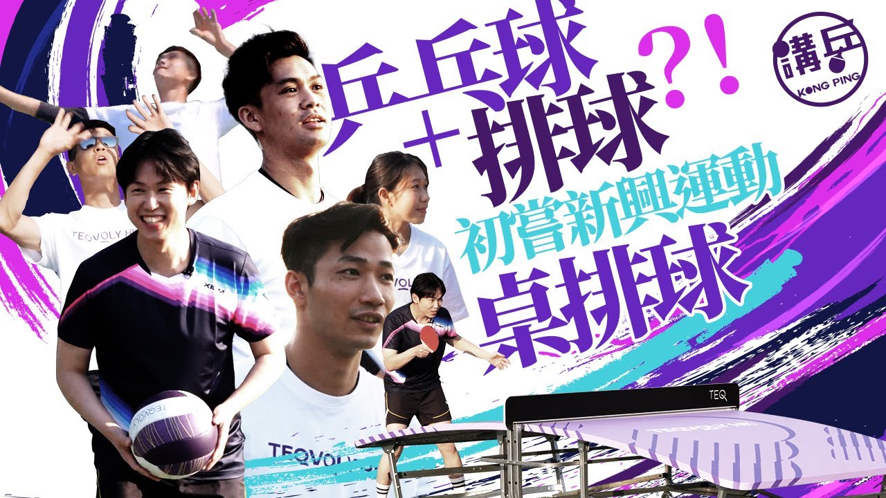 赛胜负的
