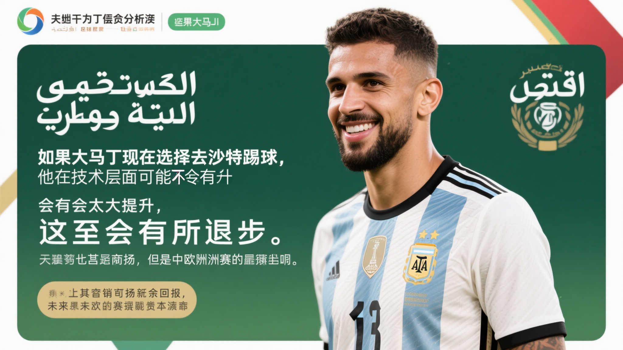 成为了争冠 成为了争冠